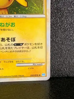 Pichu 031/070 Holo 1st Edition Pokemon Card Japanese Nintendo Rare Japan NM F/S - Image 5