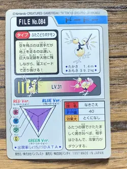 Pokemon Carddass Card Doduo File No.84 Bandai Pocket Monsters 1997 - Image 2