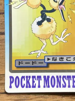 Pokemon Carddass Card Doduo File No.84 Bandai Pocket Monsters 1997 - Image 5