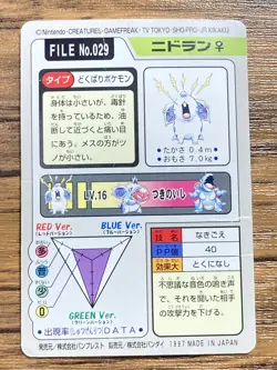 Pokemon Carddass Card Nidoran File No.29 Bandai Pocket Monsters 1997 Japan - Image 2