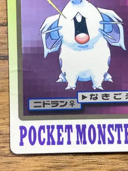 Pokemon Carddass Card Nidoran File No.29 Bandai Pocket Monsters 1997 Japan - Image 5
