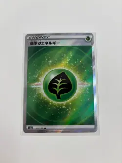 Grass Energy 251/172 VSTAR Universe s12a Holo SR | Japanese Pokemon Card | NM - Image 1
