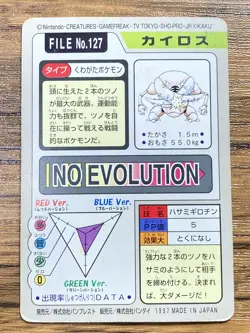 Pokemon Carddass Card Pinsir File No.127 Bandai Pocket Monsters 1997 - Image 2