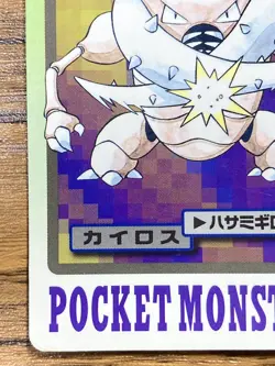 Pokemon Carddass Card Pinsir File No.127 Bandai Pocket Monsters 1997 - Image 5