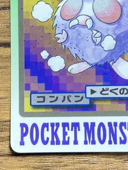 Pokemon Carddass Card Venonat File No.48 Bandai Pocket Monsters 1997 Japan - Image 5
