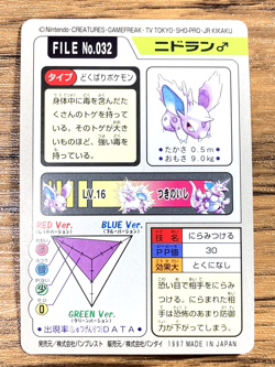 Pokemon Carddass Card Nidoran File No.32 Bandai Pocket Monsters 1997 Japan - Image 2