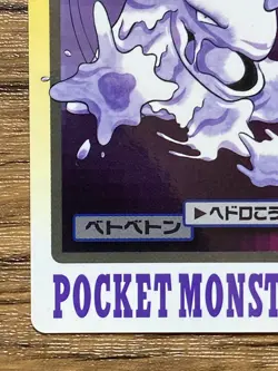 Pokemon Carddass Card Muk File No.89 Bandai Pocket Monsters 1997 Japan - Image 5