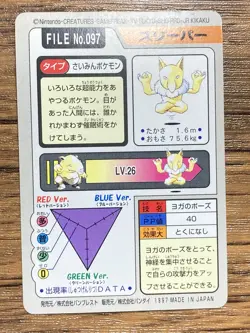 Pokemon Carddass Card Hypno File No.97 Bandai Pocket Monsters 1997 Japan - Image 2