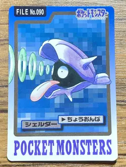 Pokemon Carddass Card Shellder File No.90 Bandai Pocket Monsters 1997 Japan - Image 1