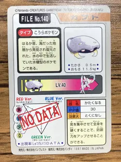 Pokemon Carddass Card Kabuto File No.140 Bandai Pocket Monsters 1997 Japan - Image 2