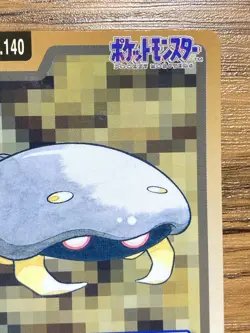 Pokemon Carddass Card Kabuto File No.140 Bandai Pocket Monsters 1997 Japan - Image 4