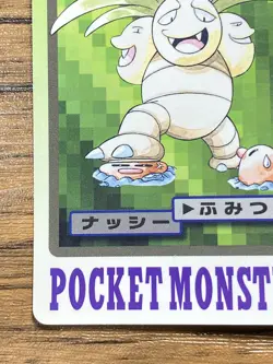 Pokemon Carddass Card Exeggutor File No.103 Bandai Pocket Monsters 1997 - Image 5
