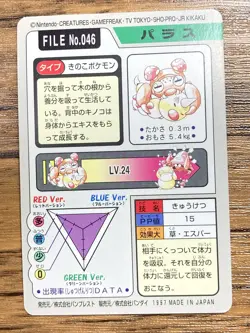 Pokemon Carddass Card Paras File No.46 Bandai Pocket Monsters 1997 Japan - Image 2