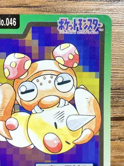 Pokemon Carddass Card Paras File No.46 Bandai Pocket Monsters 1997 Japan - Image 4