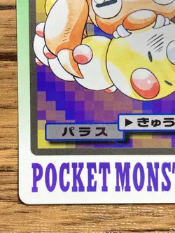 Pokemon Carddass Card Paras File No.46 Bandai Pocket Monsters 1997 Japan - Image 5