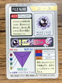 Pokemon Carddass Card Gastly File No.92 Bandai Pocket Monsters 1997 Japan - Image 2