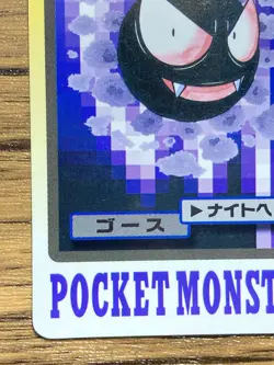 Pokemon Carddass Card Gastly File No.92 Bandai Pocket Monsters 1997 Japan - Image 5