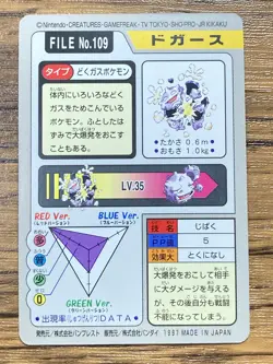 Pokemon Carddass Card Koffing File No.109 Bandai Pocket Monsters 1997 Japan - Image 2