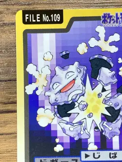 Pokemon Carddass Card Koffing File No.109 Bandai Pocket Monsters 1997 Japan - Image 3