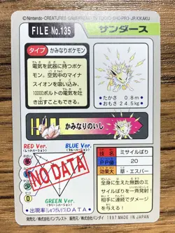 Pokemon Carddass Card Jolteon File No.135 Bandai Pocket Monsters 1997 Japan - Image 2