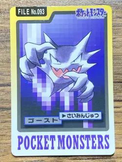 Pokemon Carddass Card Haunter File No. 93 Bandai Pocket Monsters 1997 - Image 1