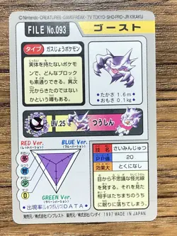 Pokemon Carddass Card Haunter File No. 93 Bandai Pocket Monsters 1997 - Image 2