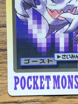 Pokemon Carddass Card Haunter File No. 93 Bandai Pocket Monsters 1997 - Image 5
