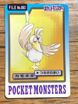 Pokemon Carddass Card Farfetch'd File No.83 Bandai Pocket Monsters 1997 Japan - Image 1