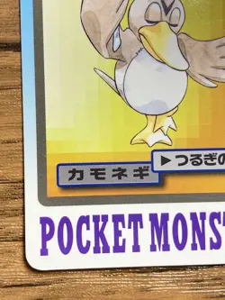 Pokemon Carddass Card Farfetch'd File No.83 Bandai Pocket Monsters 1997 Japan - Image 4