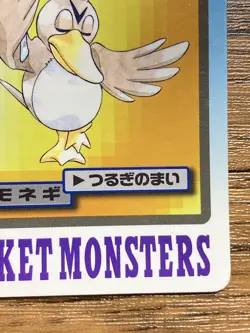Pokemon Carddass Card Farfetch'd File No.83 Bandai Pocket Monsters 1997 Japan - Image 5