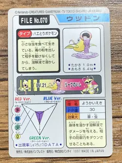 Pokemon Carddass Card Weepinbell File No.70 Bandai Pocket Monsters 1997 - Image 2