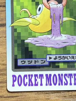 Pokemon Carddass Card Weepinbell File No.70 Bandai Pocket Monsters 1997 - Image 5