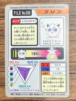 Pokemon Carddass Card Jigglypuff File No.39 Bandai Pocket Monsters 1997 Japan - Image 2