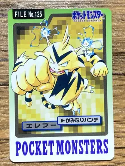 Pokemon Carddass Card Electabuzz File No. 125 Bandai Pocket Monsters 1997 - Image 1