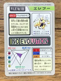 Pokemon Carddass Card Electabuzz File No. 125 Bandai Pocket Monsters 1997 - Image 2