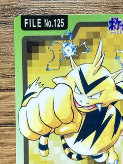 Pokemon Carddass Card Electabuzz File No. 125 Bandai Pocket Monsters 1997 - Image 3