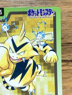 Pokemon Carddass Card Electabuzz File No. 125 Bandai Pocket Monsters 1997 - Image 4