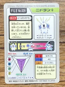 Pokemon Carddass Card Nidoran File No.29 Bandai Pocket Monsters 1997 Japan - Image 2