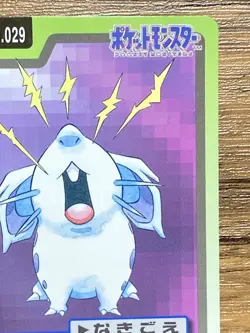 Pokemon Carddass Card Nidoran File No.29 Bandai Pocket Monsters 1997 Japan - Image 4