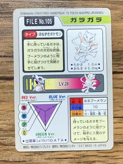 Pokemon Carddass Card Marowak File No.105 Bandai Pocket Monsters 1997 Japan - Image 2