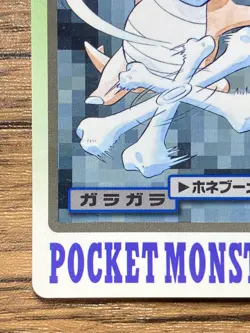 Pokemon Carddass Card Marowak File No.105 Bandai Pocket Monsters 1997 Japan - Image 5