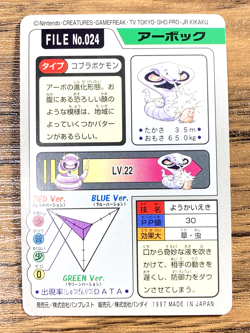 Pokemon Carddass Card Arbok File No.24 Bandai Pocket Monsters 1997 Japan - Image 2