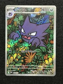 [NM] Haunter AR 022/021 MBG Starter Set Mega Gengar ex Pokemon Card Japanese - Image 2