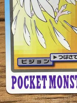 Pokemon Carddass Card Pidgeotto File No.17 Bandai Pocket Monsters 1997 Japan - Image 5