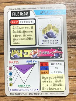 Pokemon Carddass Card Oddish File No.43 Bandai Pocket Monsters 1997 Japan - Image 2
