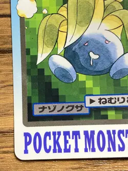 Pokemon Carddass Card Oddish File No.43 Bandai Pocket Monsters 1997 Japan - Image 5
