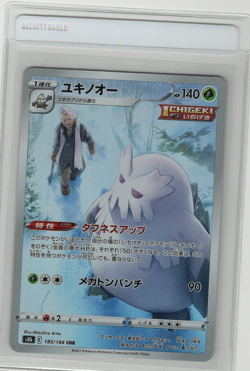Abomasnow 185/184 Near Mint Art Rare VMAX Climax Japanese Pokemon s8b 2021 - Image 1