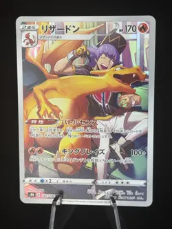 Charizard 187/184 Character Rare VMAX Climax Pokemon Japanese Near Mint - Image 1