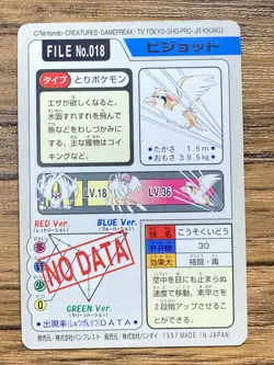 Pokemon Carddass Card Pidgeot File No.18 Bandai Pocket Monsters 1997 Japan - Image 2
