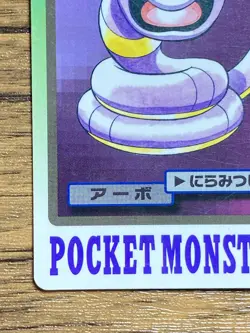Pokemon Carddass Card Ekans File No.23 Bandai Pocket Monsters 1997 Japan - Image 5